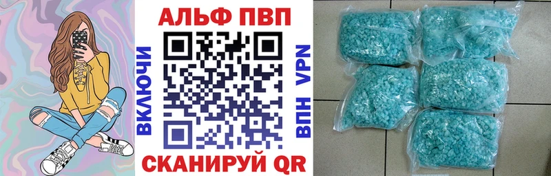 купить наркотики цена Белоозёрский Альфа ПВП Crystall