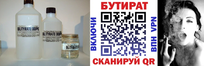 БУТИРАТ GHB Белоозёрский