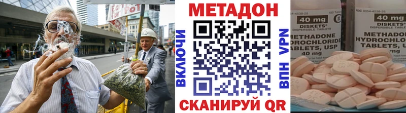 Метадон methadone  Белоозёрский 